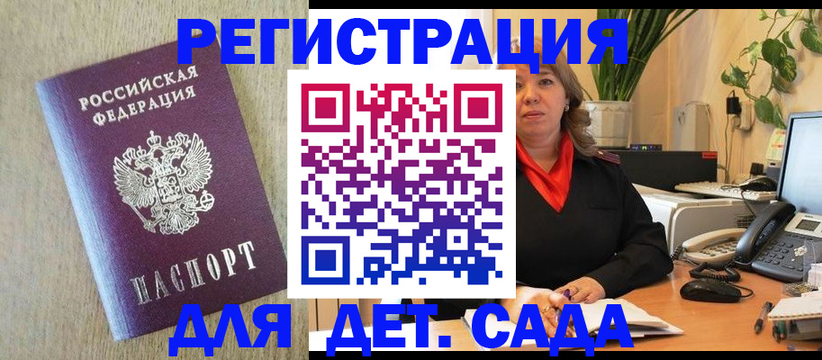 регистрация в Сызрани