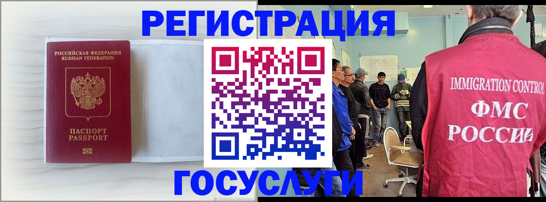 временная регистрация адрес в Сызрани