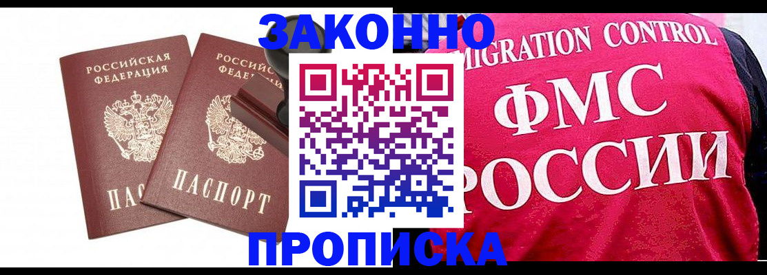 прописка в квартире в Сызрани