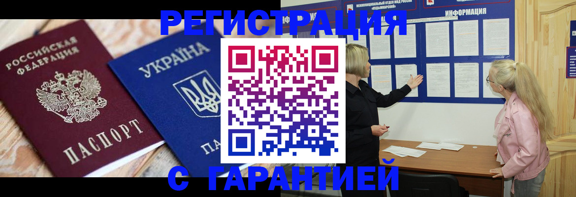 где прописаться в Сызрани