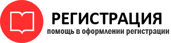 прописка в Сызрани id109710